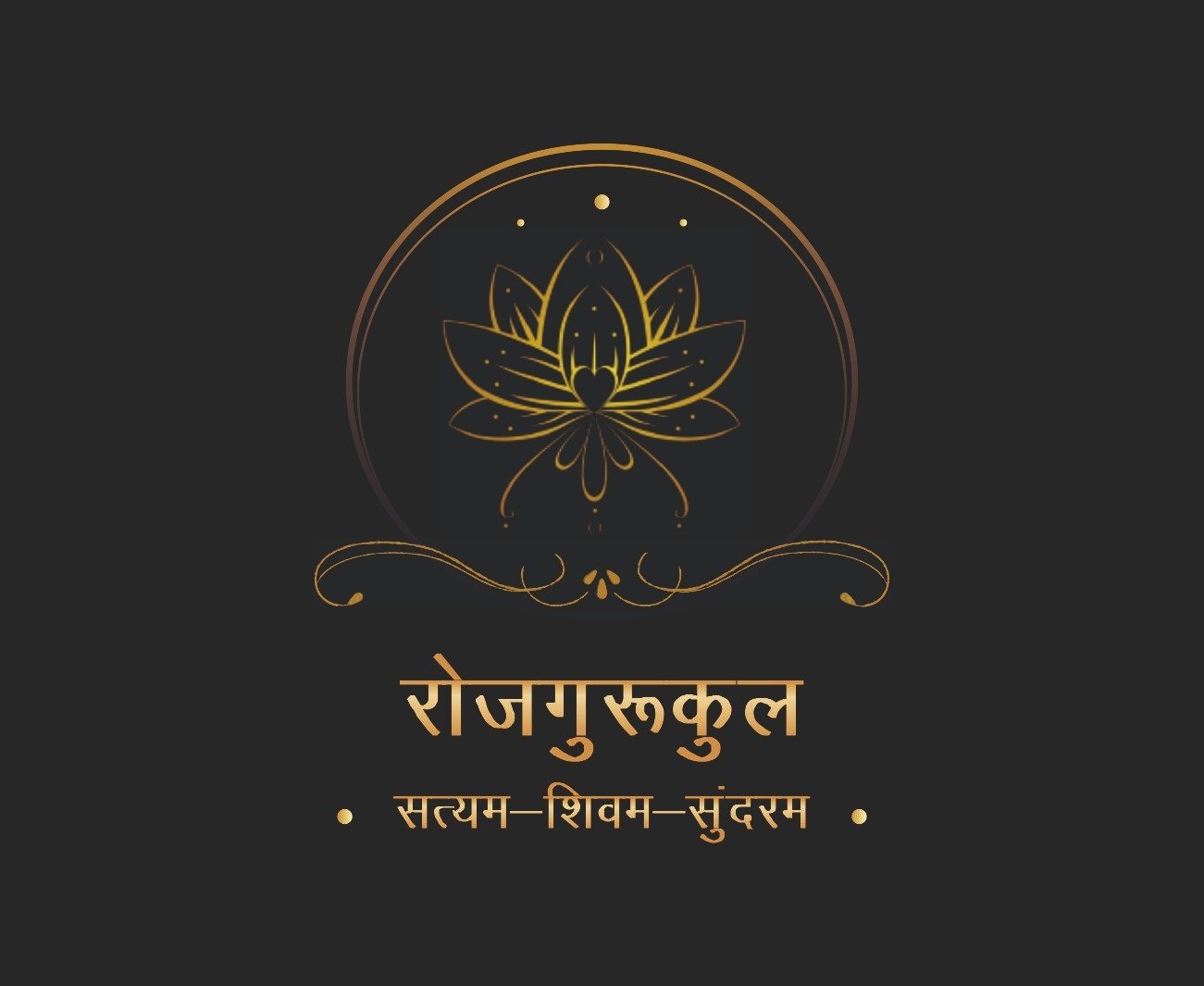 रोजगुरुकुल